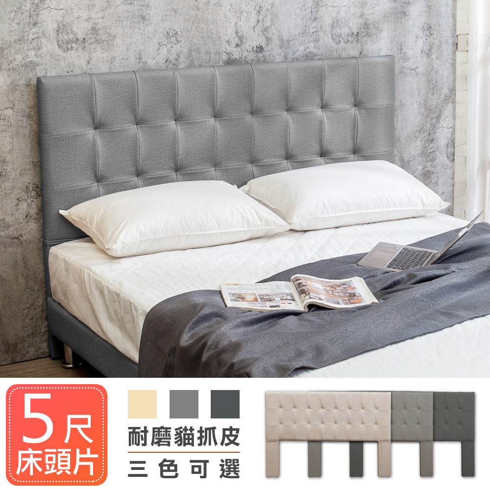 希拉5尺貓抓皮雙人床頭片(三色可選)