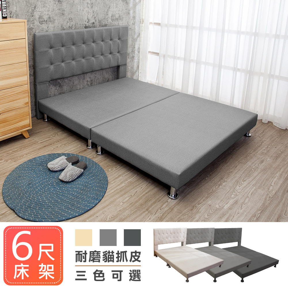 希拉6尺貓抓皮加大雙人床組(床頭片+床底)(三色可選)