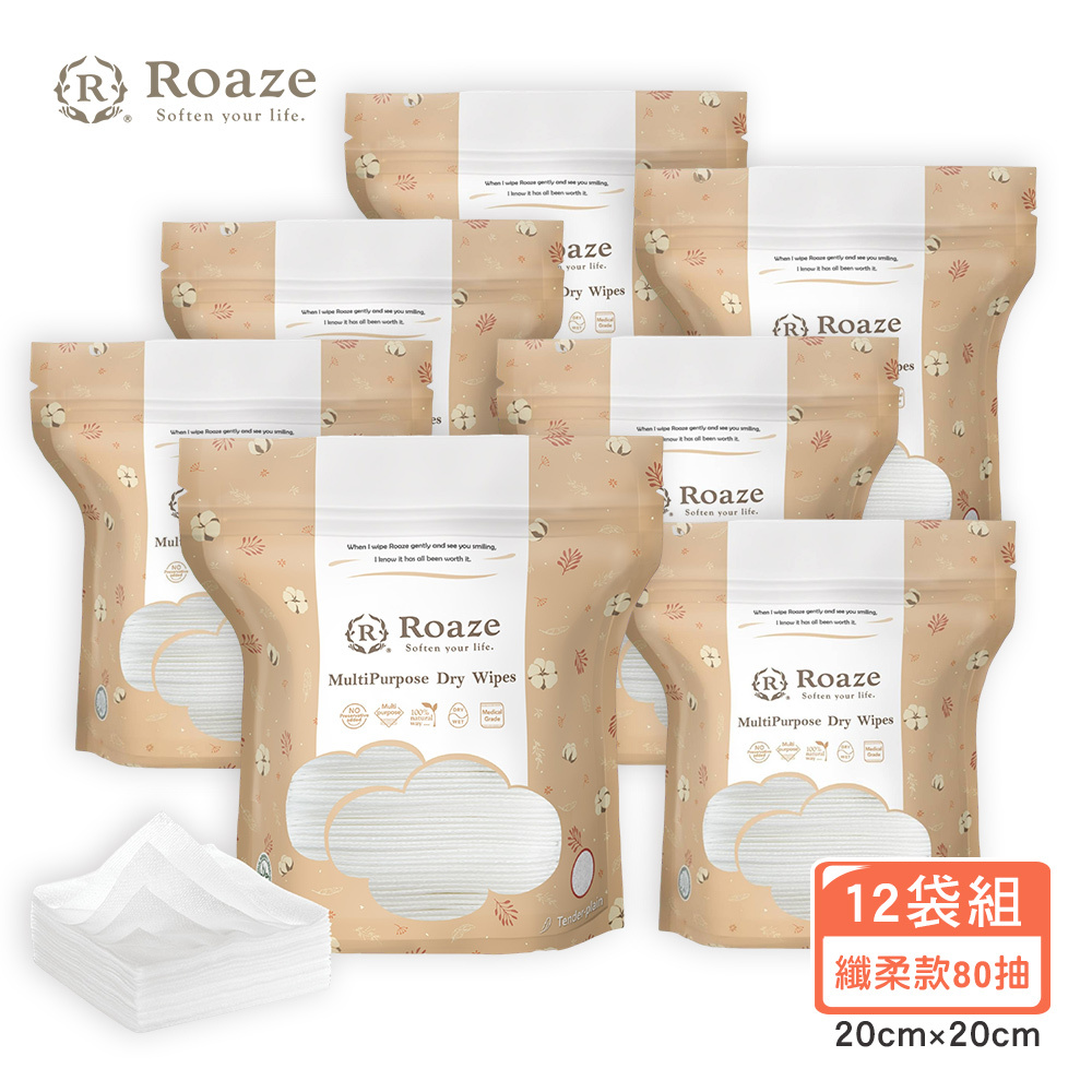 【Roaze 柔仕】MIT乾濕兩用洗臉巾 - 纖柔款  80抽 X 12 袋