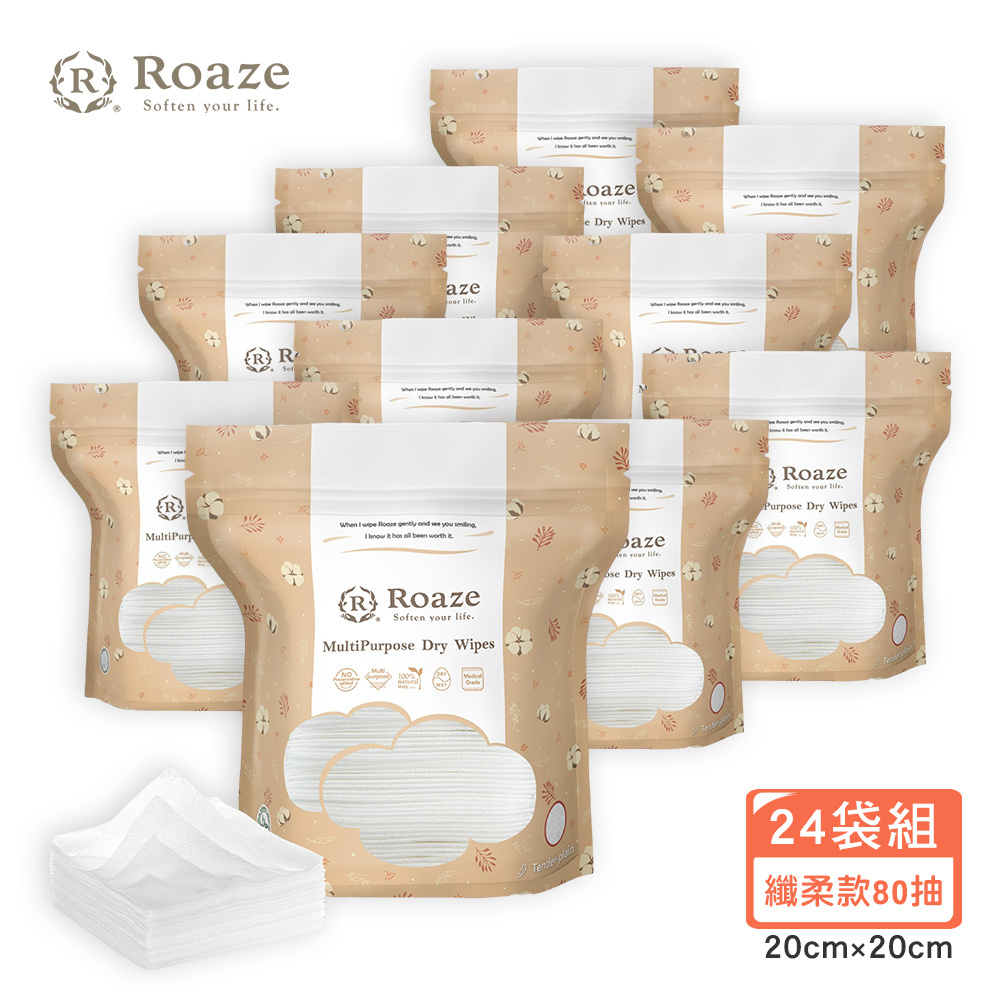 【Roaze 柔仕】MIT乾濕兩用洗臉巾 - 纖柔款  80抽 X 24 袋