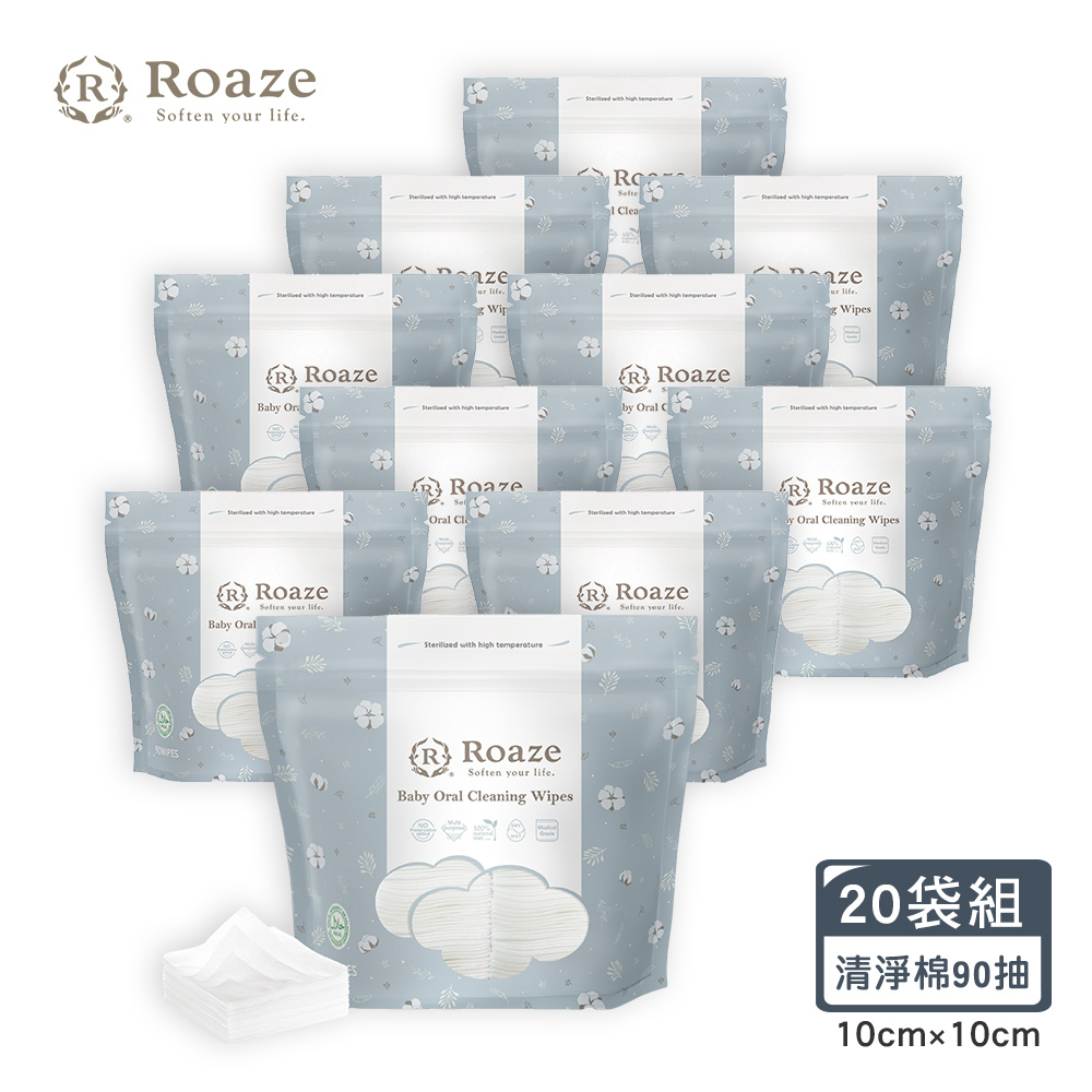 【Roaze 柔仕】MIT乾濕兩用口腔清潔 - 小方塊清淨棉 90抽 X 20 袋