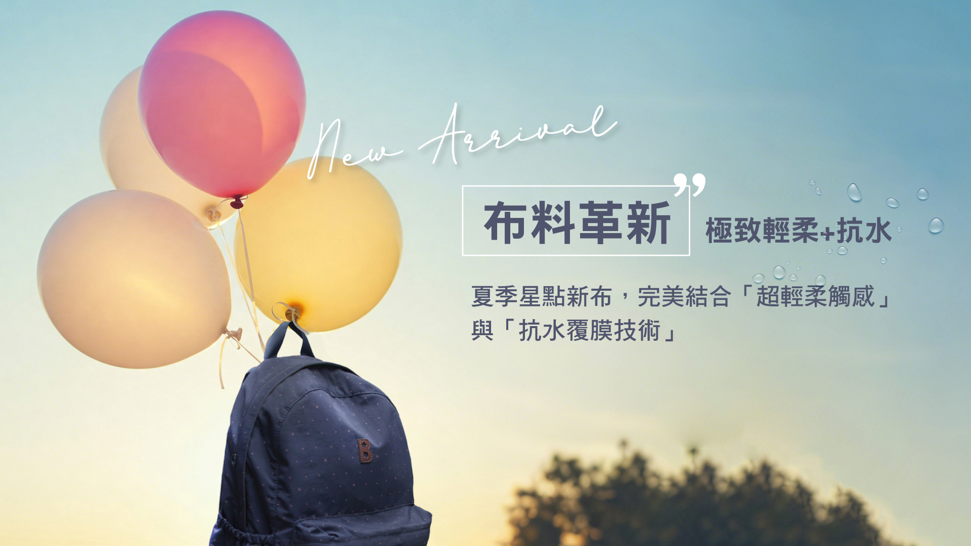 １變２包。超輕柔感抗水收納後背包組