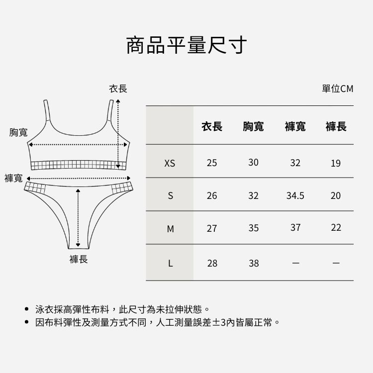 COOCEAN 雲朵水陸運動泳衣 平量尺寸