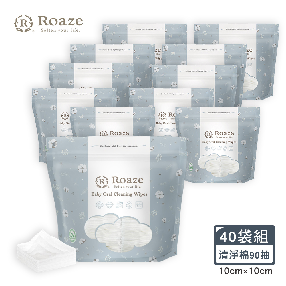 【Roaze 柔仕】MIT乾濕兩用口腔清潔 - 小方塊清淨棉 90抽 X 40 袋