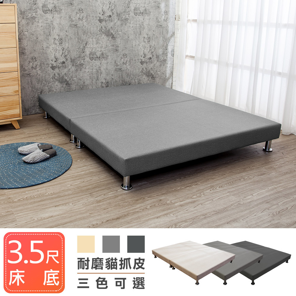 洛菲3.5尺貓抓皮單人床底(不含床頭片)(三色可選)