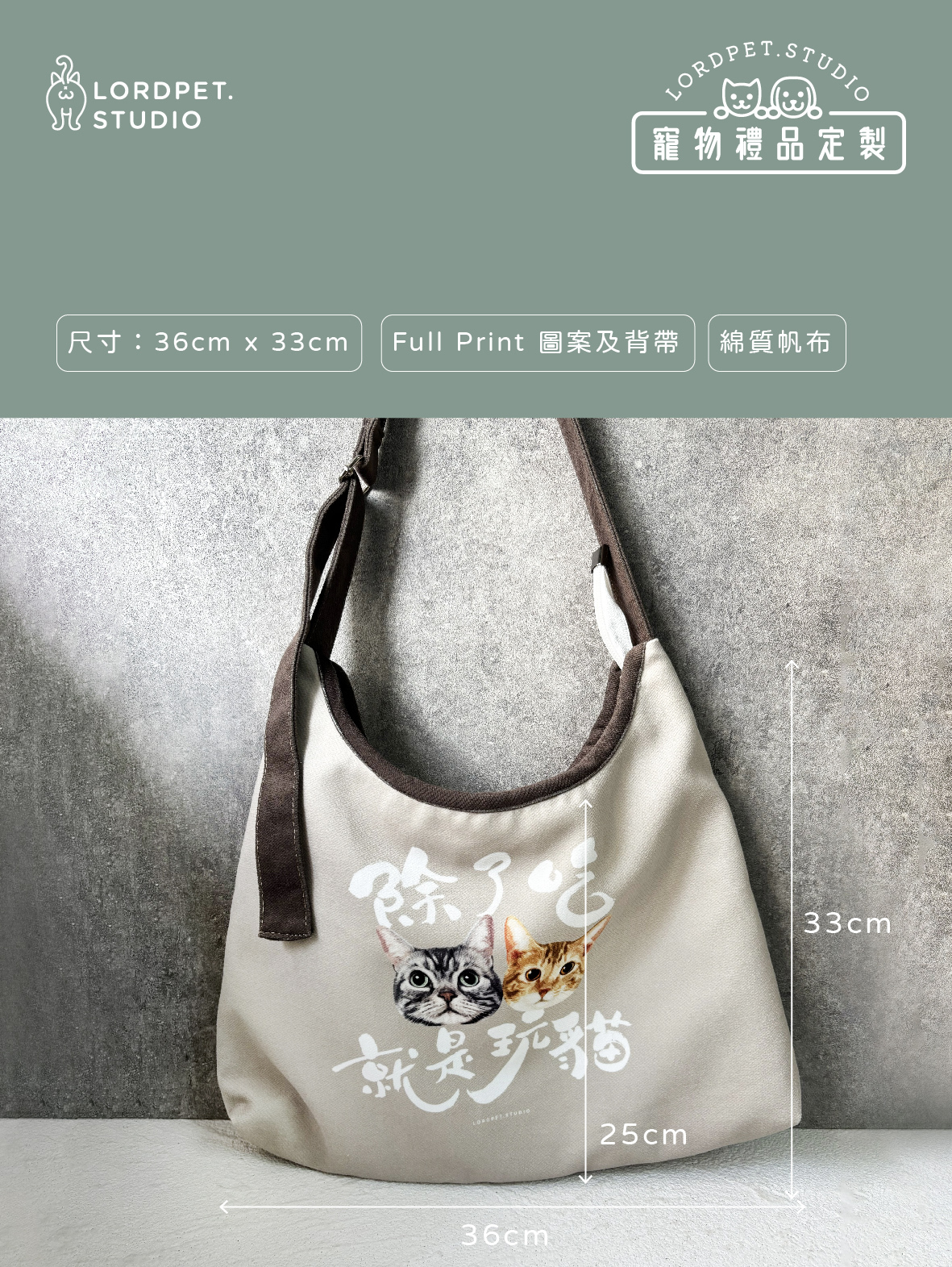 客製寵物側揹袋