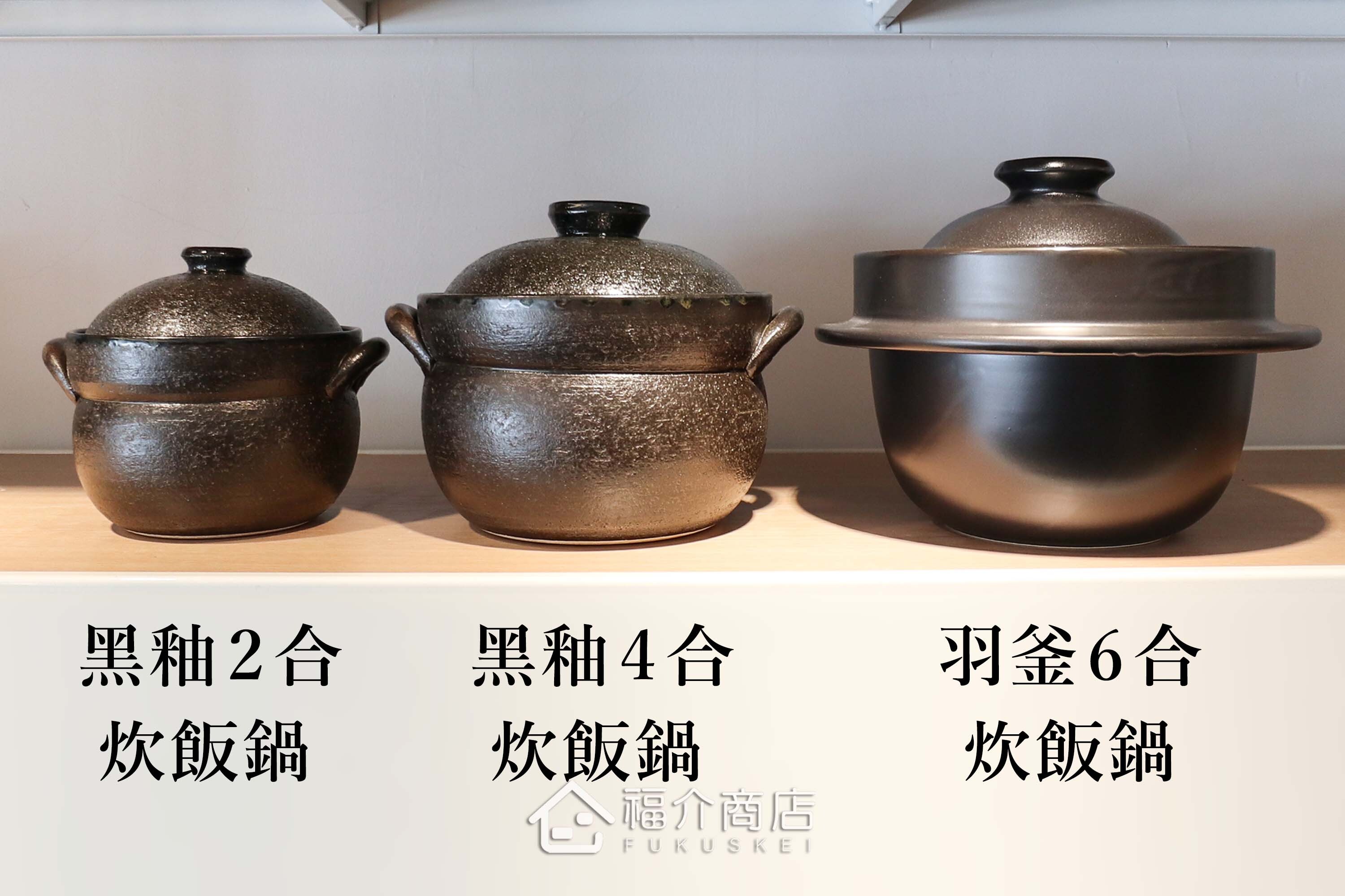 煮飯用陶瓷材質的飯鍋