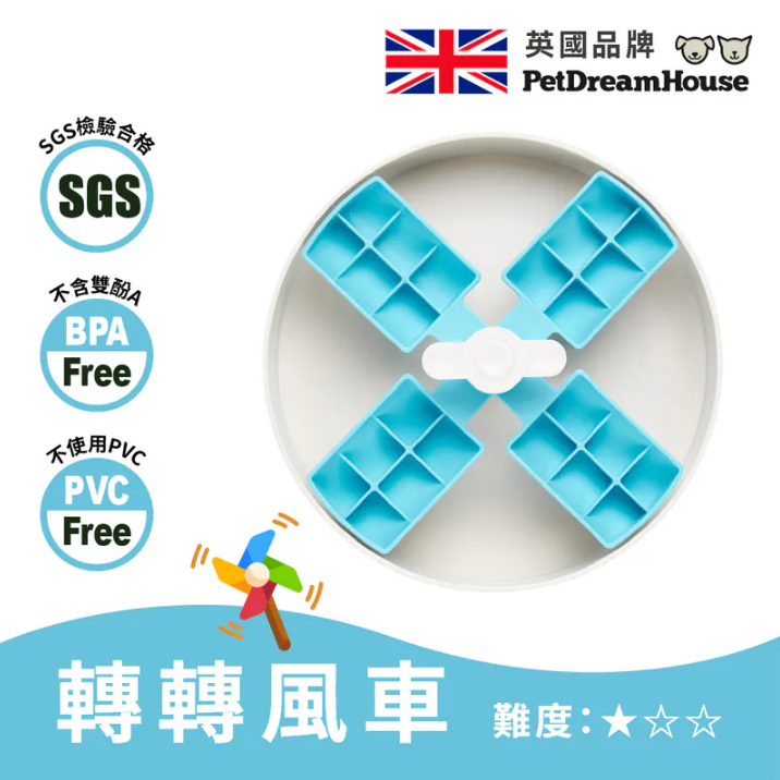 英國 PetDreamHouse 腦力急轉彎慢食碗|轉轉風車