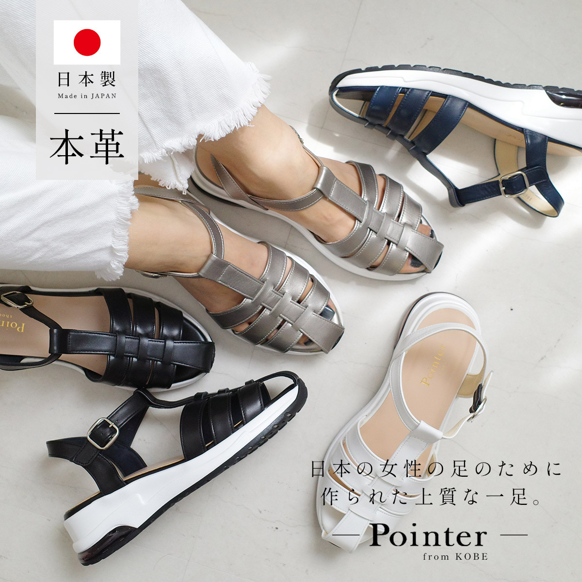 質感漫遊 日本製真皮運動涼鞋【PO1069】