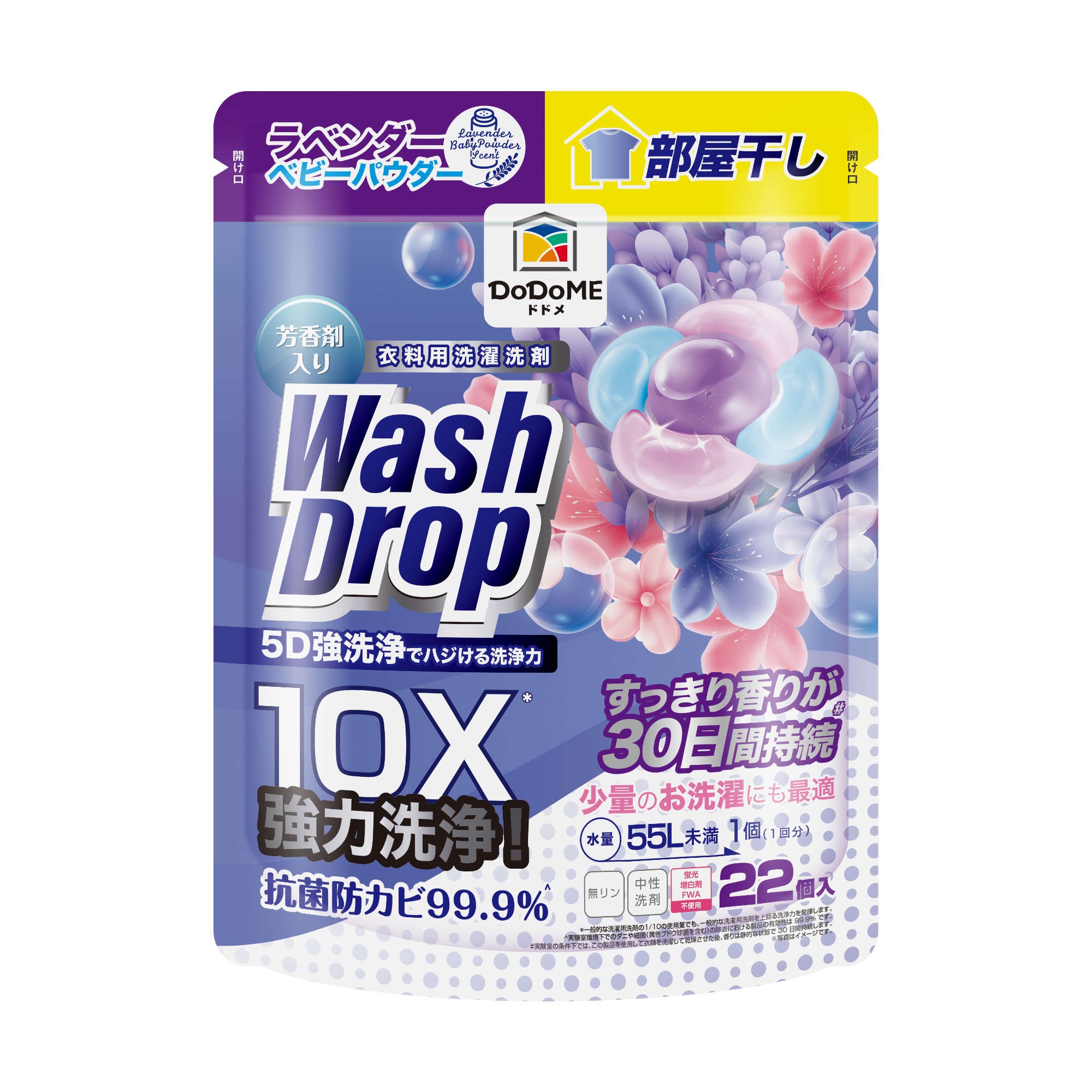 DoDoME 超強極淨5D洗衣珠（22個入）- 薰衣草爽身粉