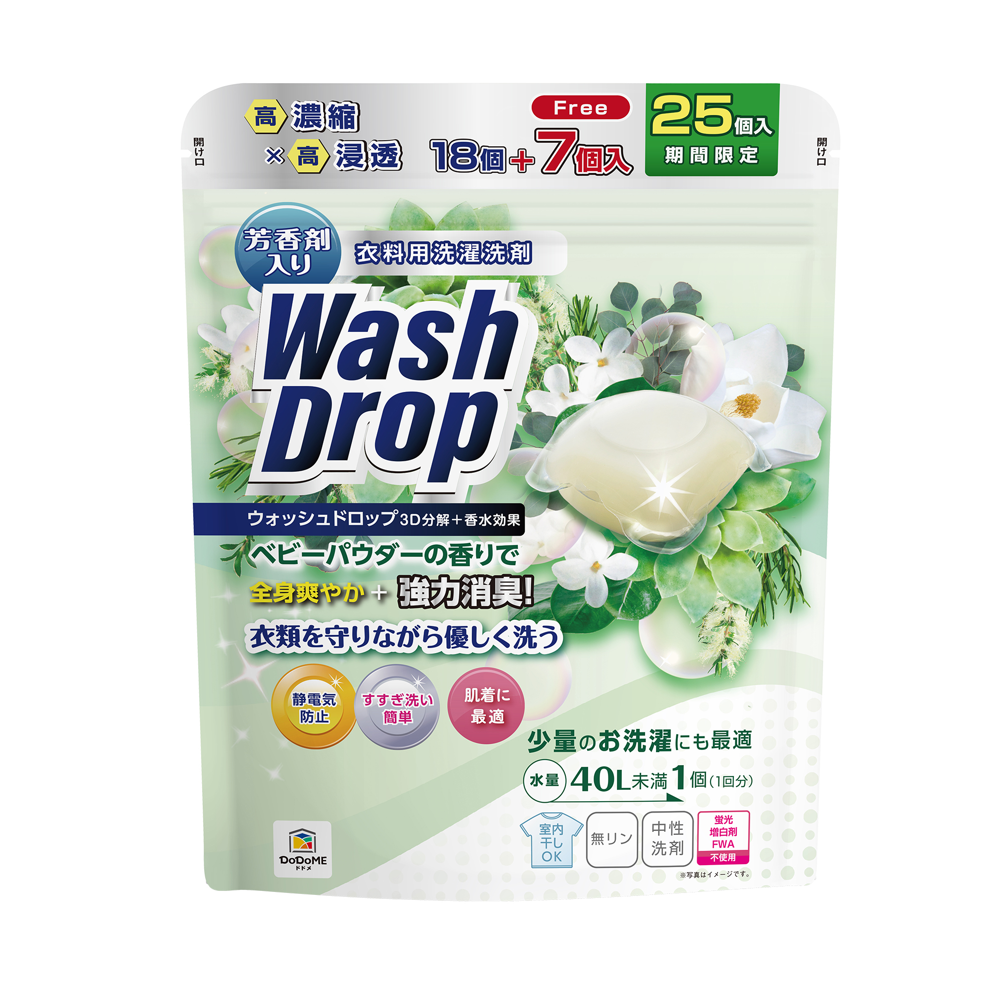 DoDoME 爽身粉味超濃縮3D洗衣珠(25個)