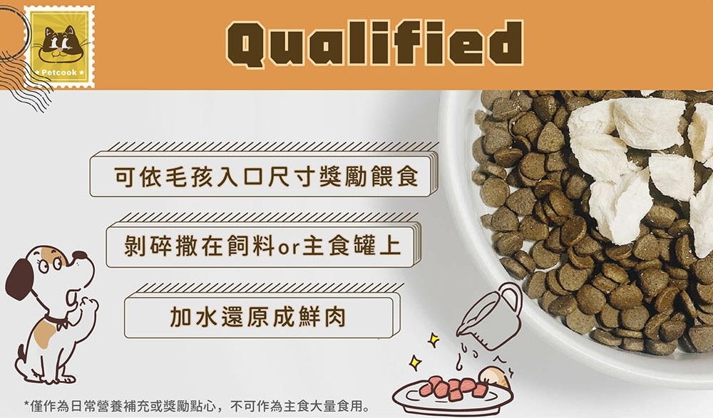 PetCook派庫廚房凍乾 PettoFund佩托邦購買最優惠