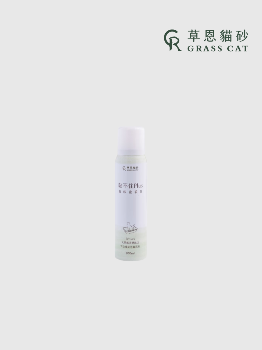 【草恩貓砂】黏不住Plus｜貓砂盆噴霧