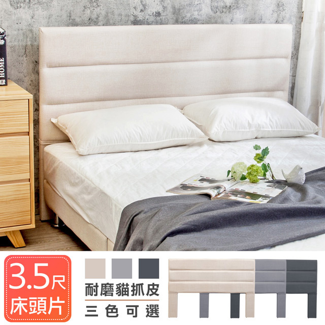 洛菲3.5尺貓抓皮單人床頭片(三色可選)