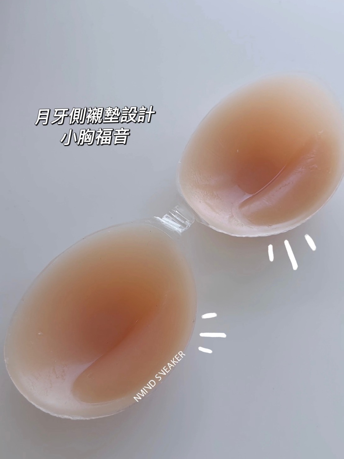 <快速出貨> 向山 Nude Bra