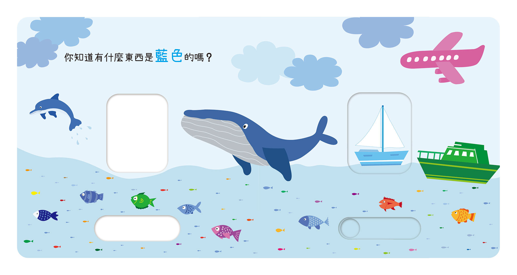 禾流文創 動手滑滑滑-顏色