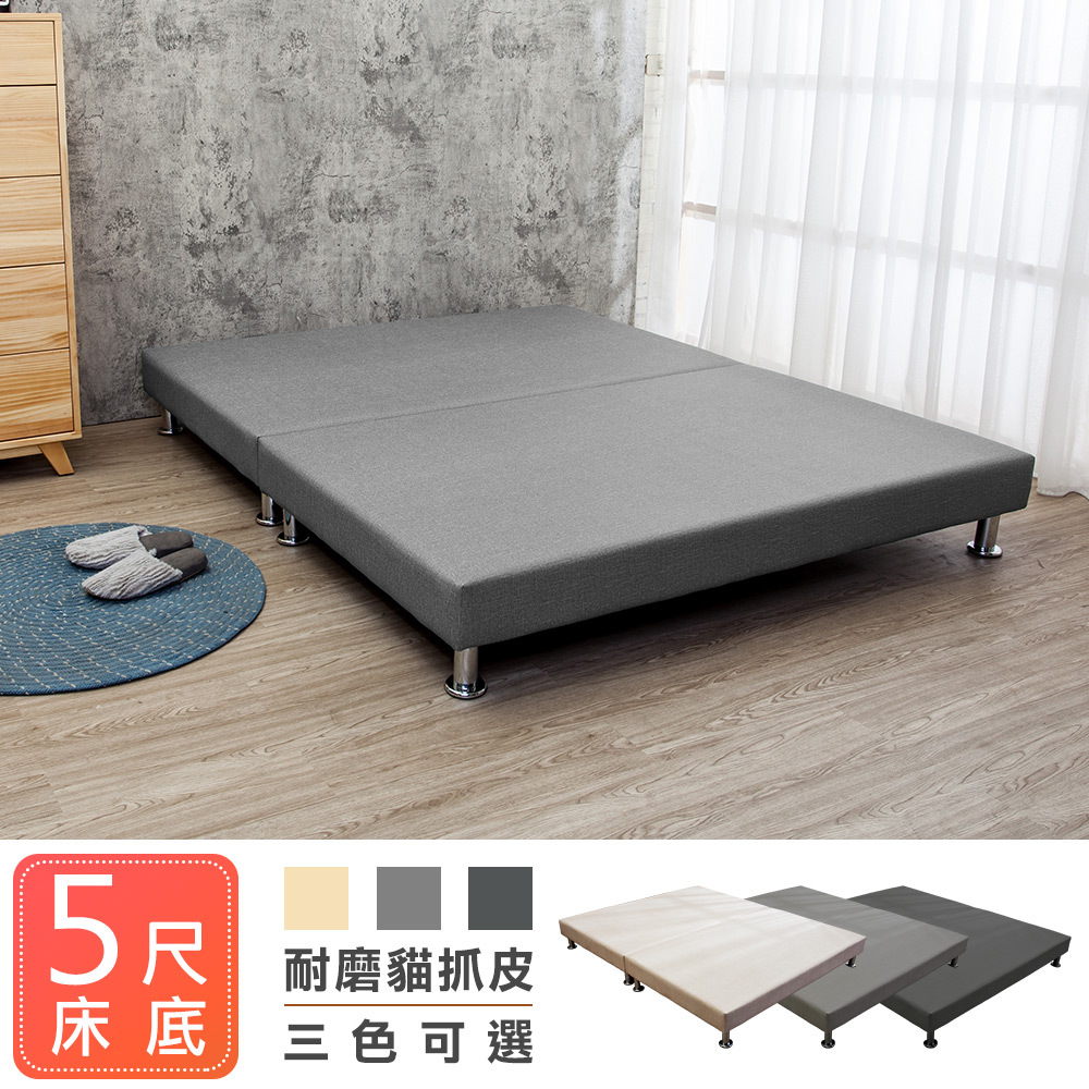 洛菲5尺貓抓皮雙人床底(不含床頭片)(三色可選)