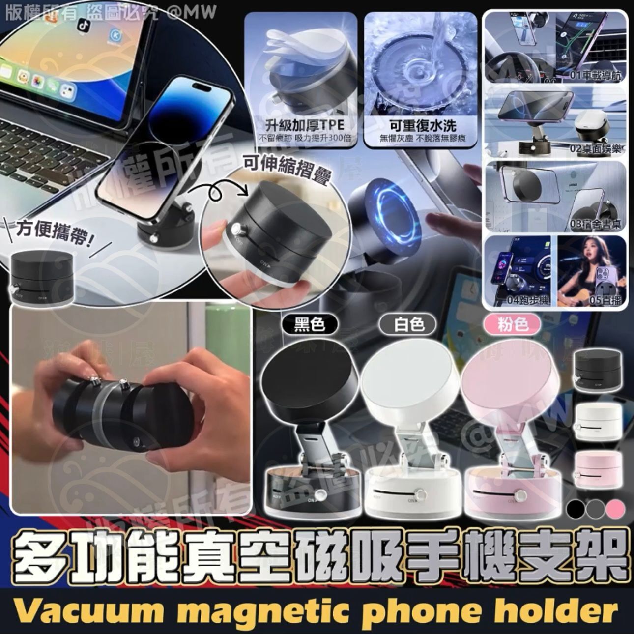S18652S 多功能真空磁吸手機支架  （1套2個）