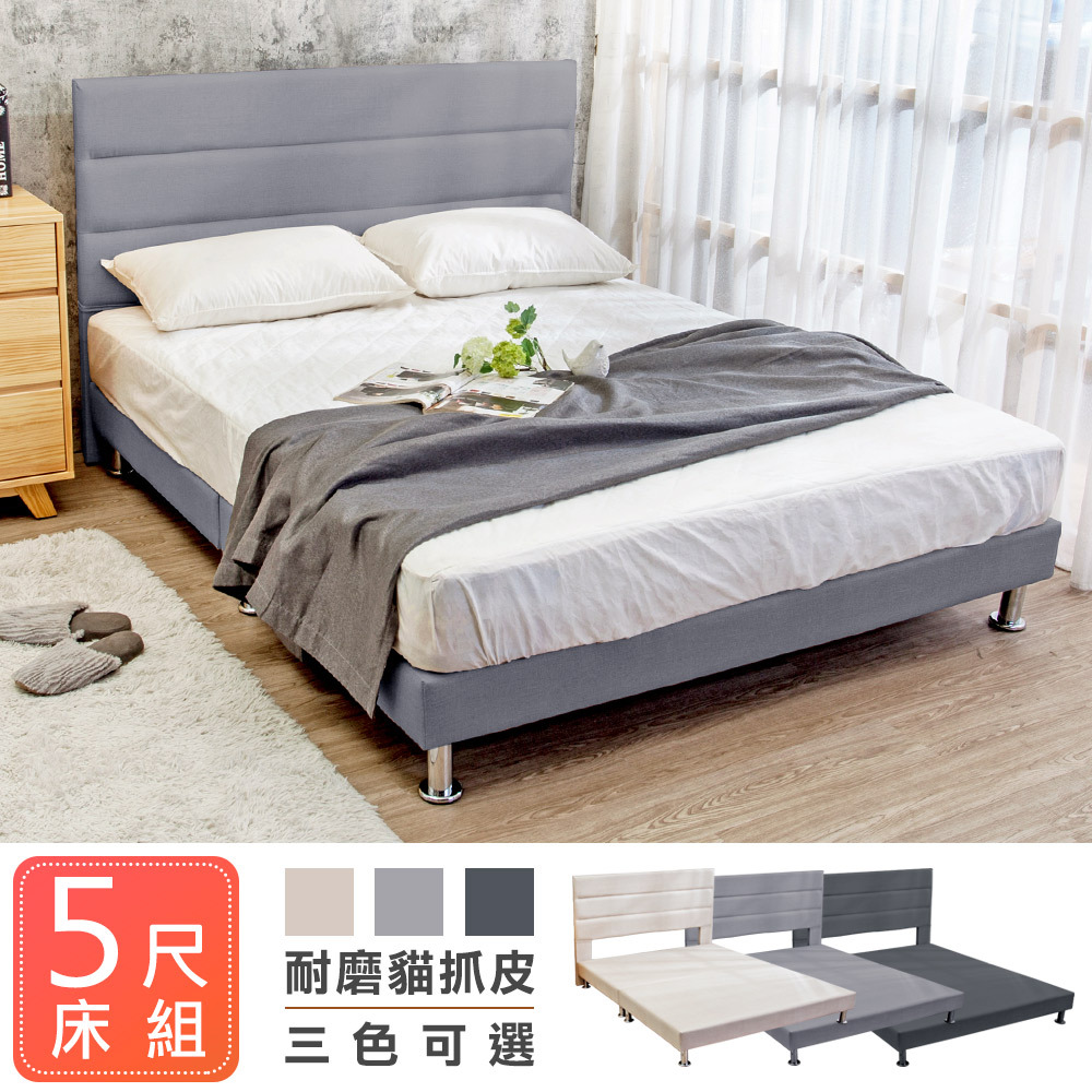 洛菲5尺貓抓皮雙人床組(床頭片+床底)(三色可選)