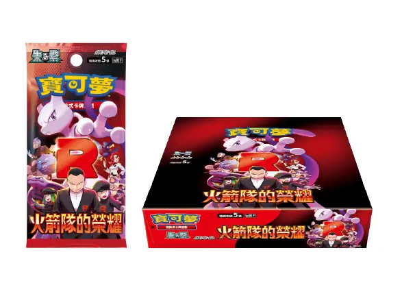 繁中 Pokemon TCG SV10 火箭隊的榮耀 盒裝