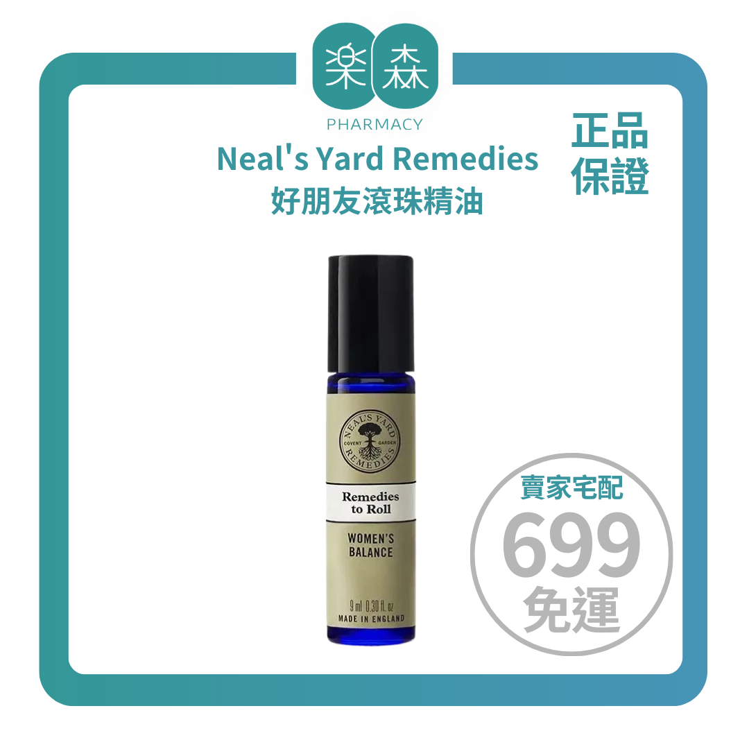 【樂森藥局】Neal's Yard Remedies 好朋友滾珠精油9ml (有效:27/08)