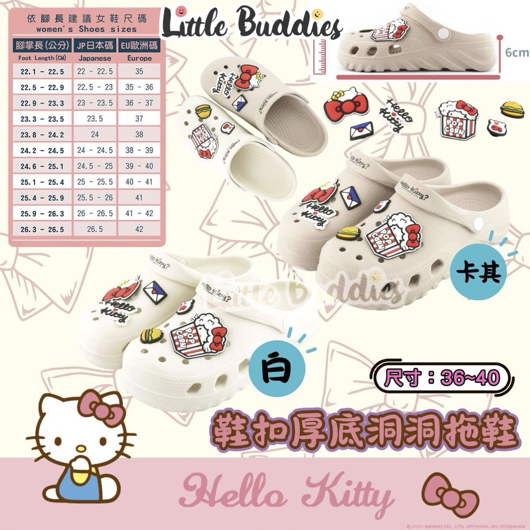 台灣製 Sanrio Hello Kitty 特別版鞋扣厚底洞洞拖鞋