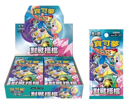 繁中 Pokemon TCG SV9 對戰搭擋 盒裝