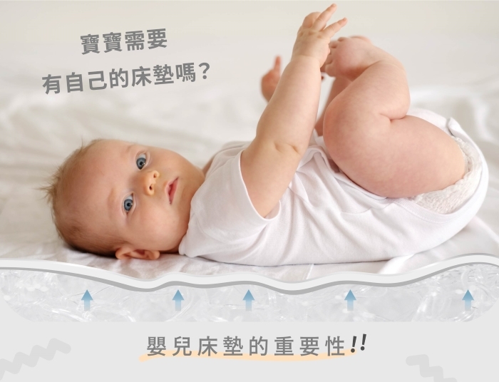 嬰兒床墊推薦 寶寶需要有自己的床墊嗎？嬰兒床墊好處看這篇