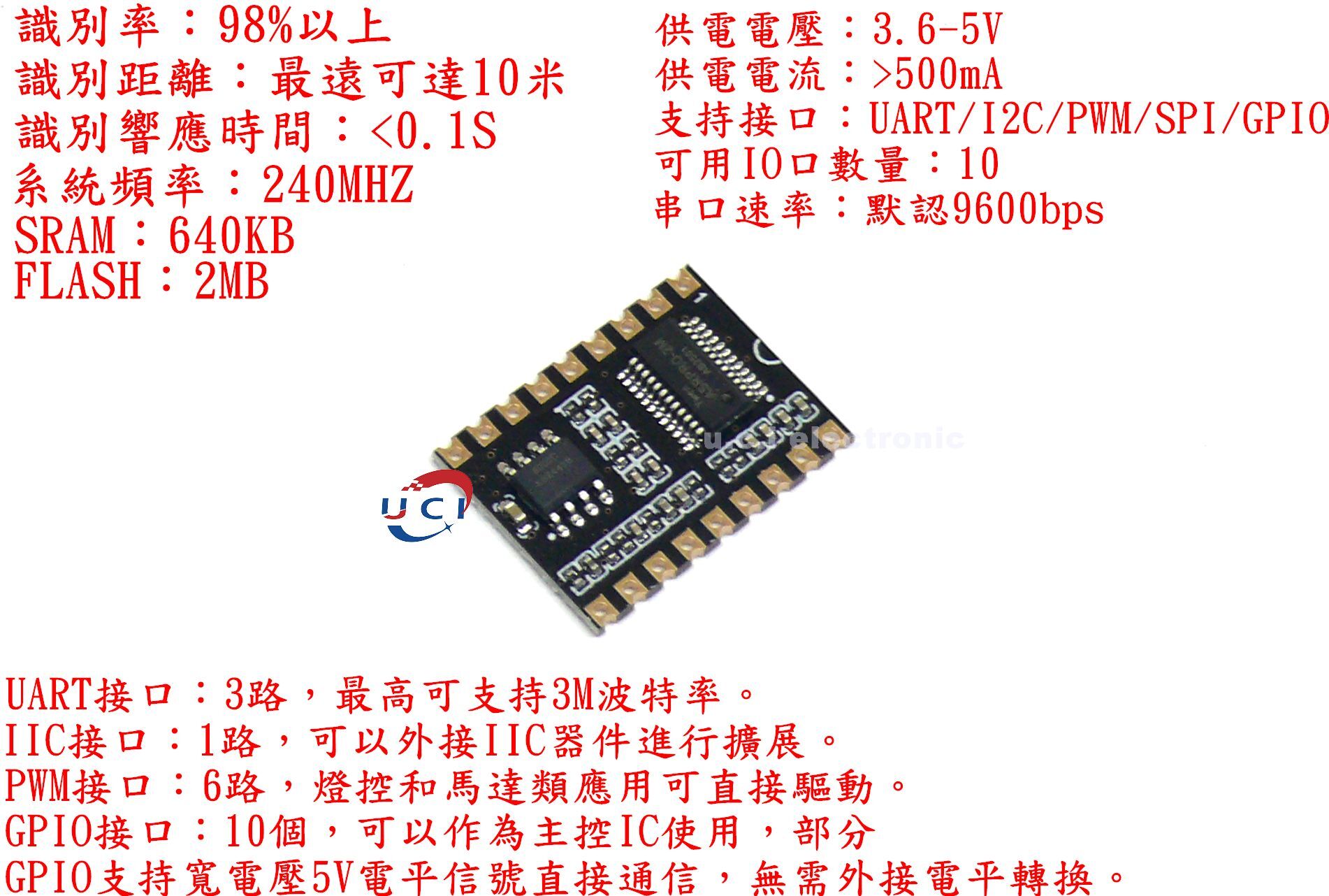 【UCI電子】(C) ASR PRO2.0語音辨識模組 一鍵下載AI語音自訂詞條 天問學習模組 識別開發板