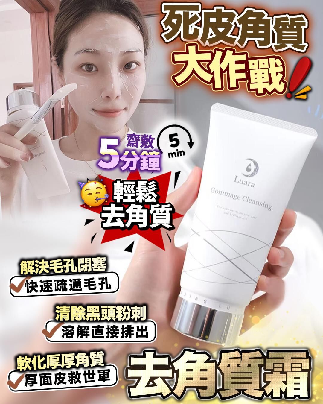 日本Laura 去角質霜 150ml