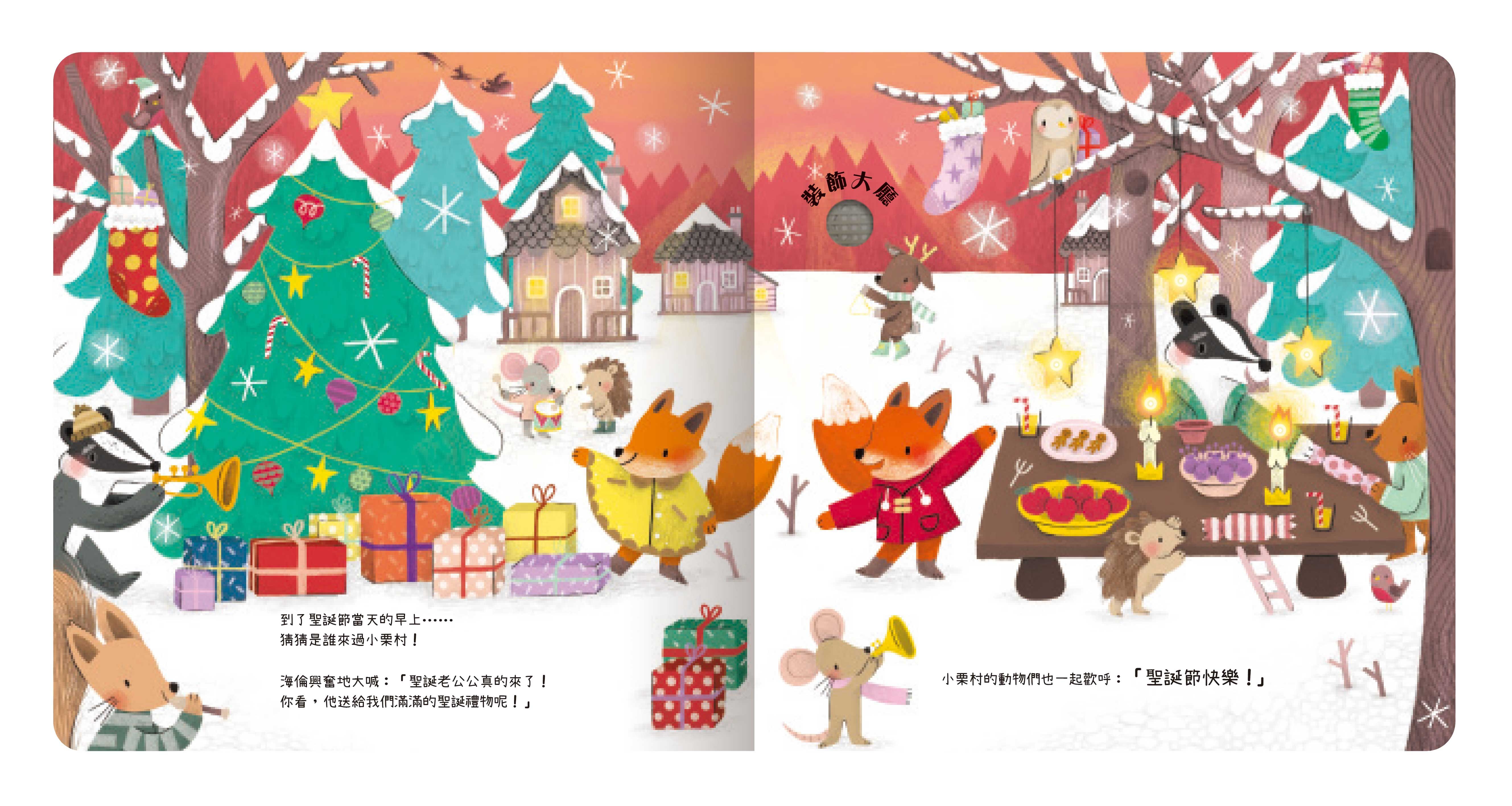 禾流文創 一閃一閃亮晶晶-聖誕演奏會