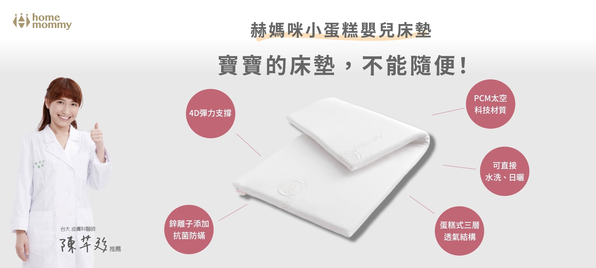 嬰兒床墊推薦 可水洗小蛋糕嬰兒床墊