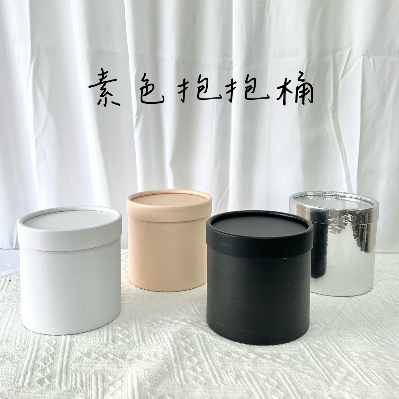 素色抱抱桶12公分(單入)