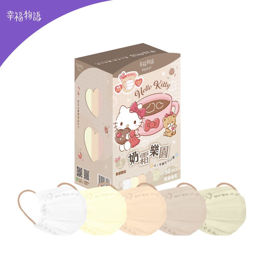 【幸福物語】 Hello Kitty 奶霜樂園系列 成人平面5色漸層醫療口罩50片/盒-奶油泡芙