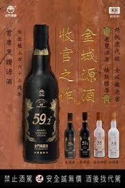 金門高粱 黑鑽原酒