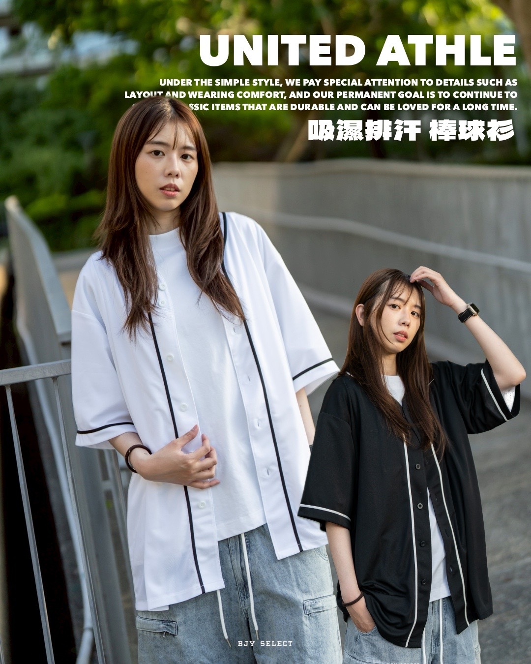 #預購 United Athle 4.1oz. ATHLETIC 吸濕排汗棒球衫 3598201 五色