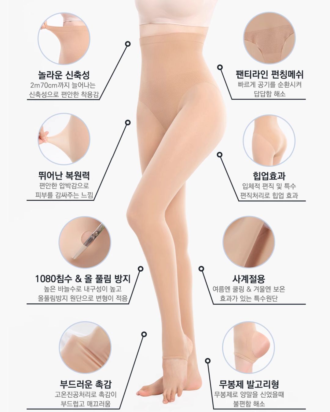 防曬冰絲美腿絲襪