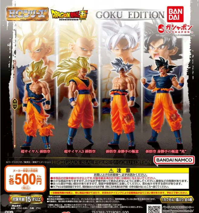 Bandai - HG龍珠01 悟空系列(SET OF 4)