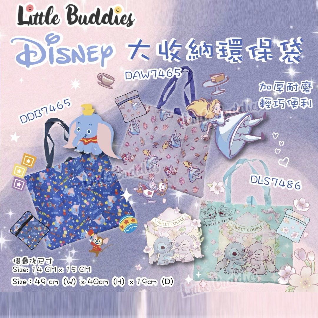 Disney 可摺疊大收納環保袋