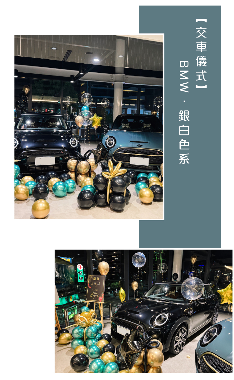 【交車儀式】MINI COOPERS．黑金綠色系