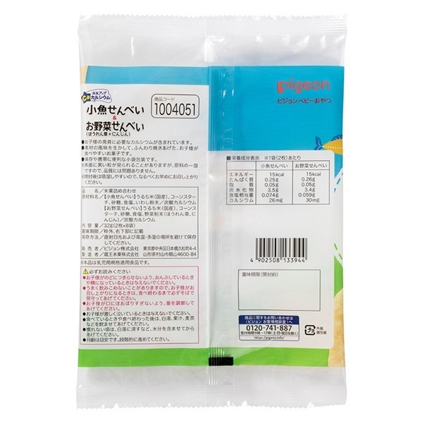 Pigeon - 小魚米餅&菠菜胡蘿蔔蔬菜米餅 嬰兒含鈣零食 32g (2塊×8袋) (平行進口貨) 6M+