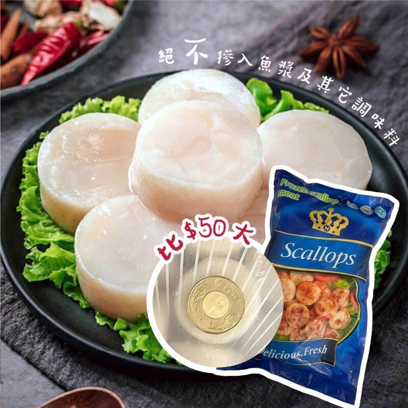 皇冠干貝小包裝 350g/包