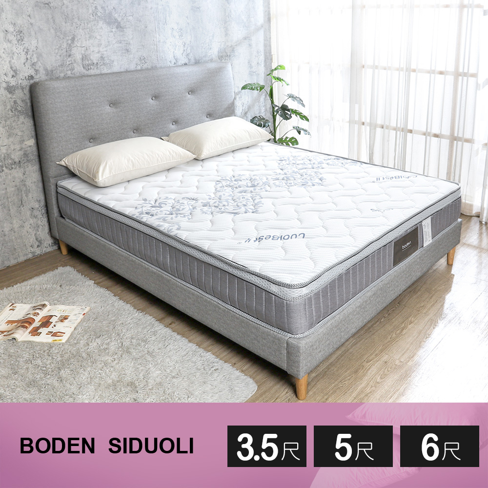 思朵莉CoolBestⅡ涼感纖維奈米抗菌三線高壓縮獨立筒床墊