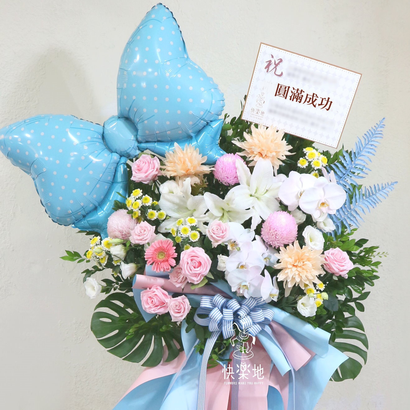 藍色夢奇地 I 高架花籃  I 演唱會應援花籃   SF250525