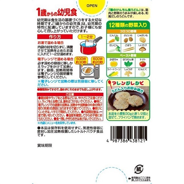 固力果 - 雞肉烏冬麵 (110gx2袋) (12m+) [平行進口貨品]