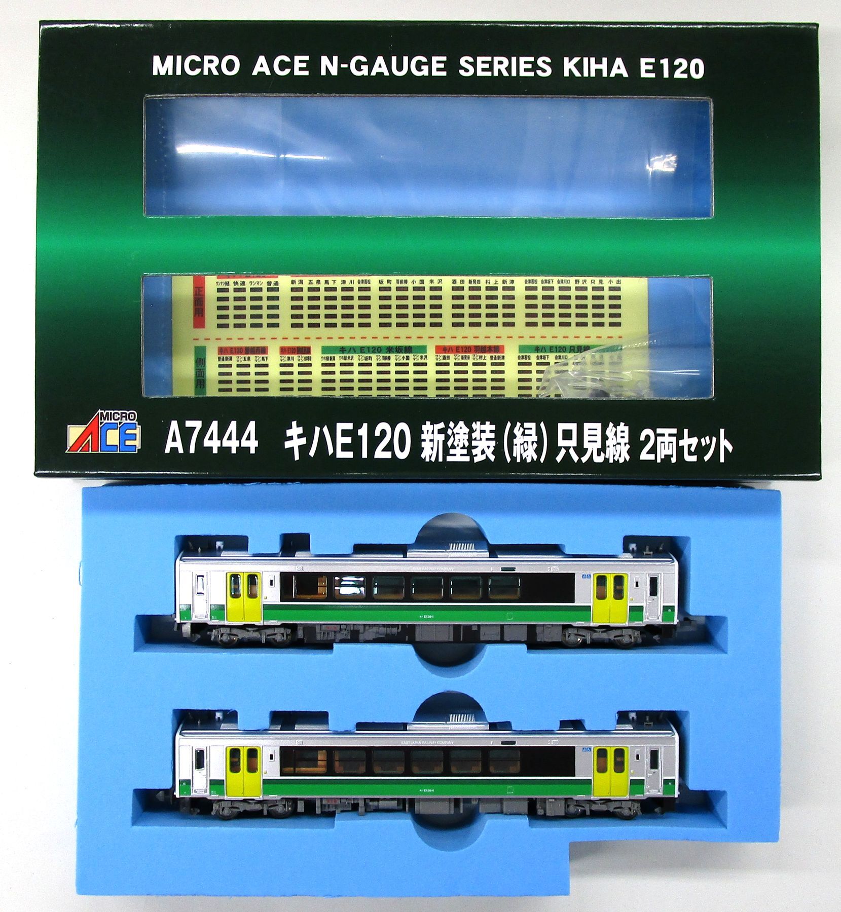 MicroAce A7444 キハE120 新塗装（緑）只見線2両組