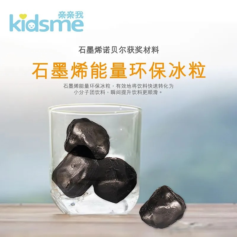 1119KM08 -KIDSME- 四粒裝石墨烯冰粒 (買二送一) (A8)