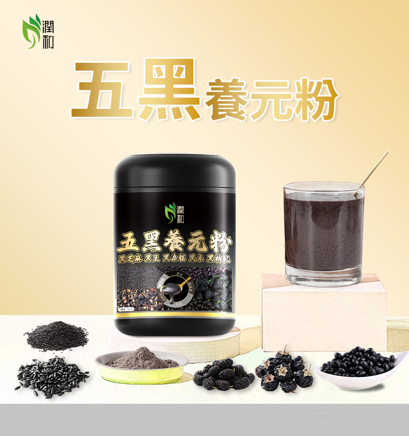 潤和 五黑養元粉【500g】代餐粉 早餐代餐粉 即沖代餐粉 黑芝麻粉 黑芝麻 黑豆 黑桑椹 黑米 養血烏髮 潤燥明目