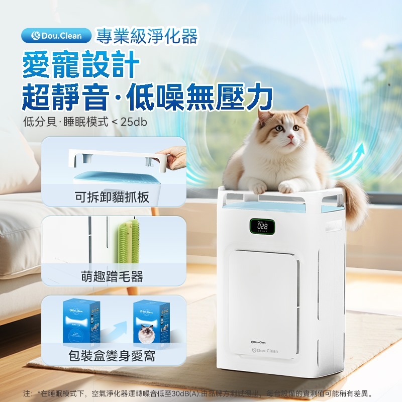 日本Double Clean|智控AirPure雙域大吸力三重強淨改性炭5D祛味除菌靜音寵物級新風空氣淨化機 PRO|行貨一年保養