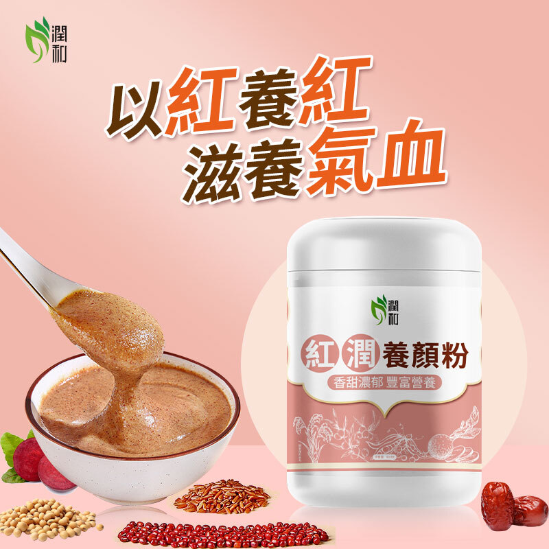 潤和 紅潤養顏粉 天然無添加 500g 養生代餐粉 紅米 紅豆 紅棗 補氣養血 美容養顏